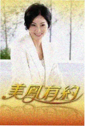 资讯配图 综艺排期调整公告封面