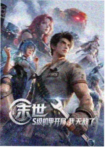 动画贴纸 科幻连载番剧封面
